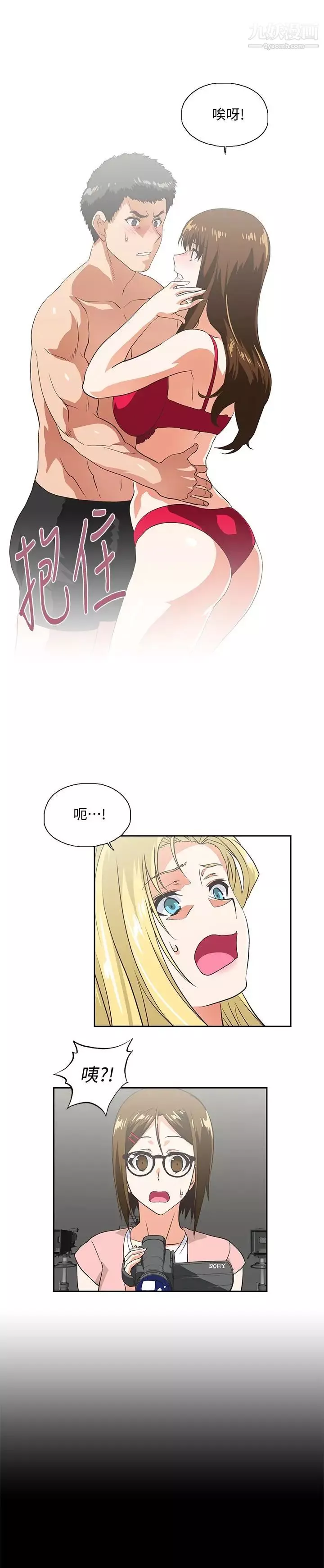 女上男下第56話-朝思暮想的感覺