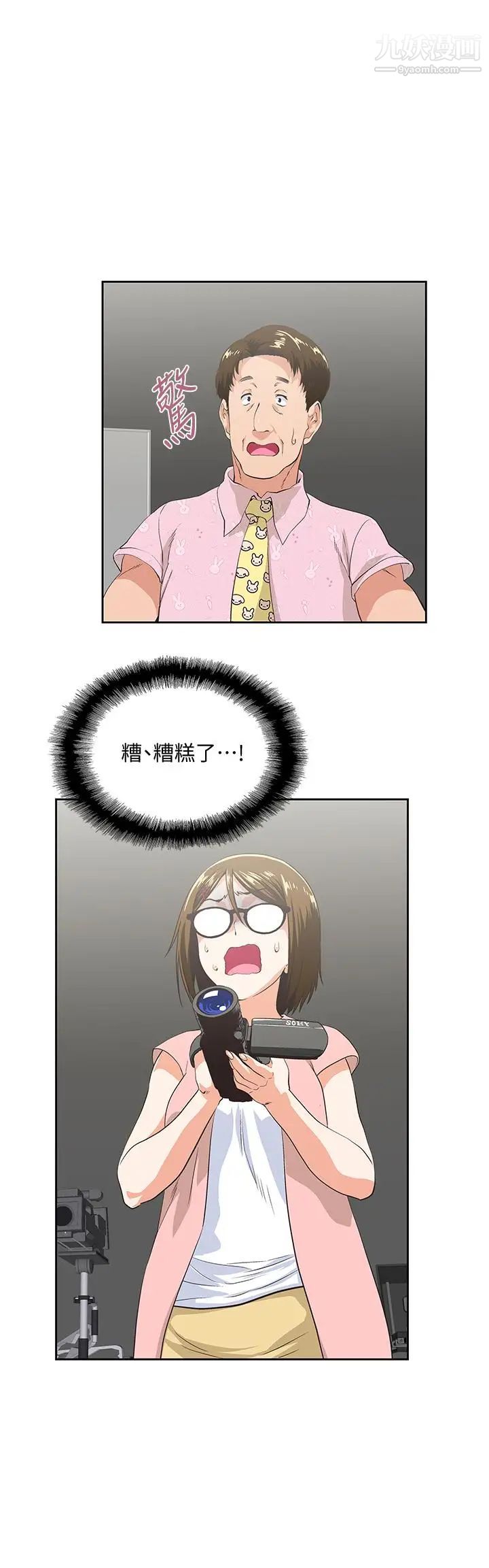 女上男下第56話-朝思暮想的感覺