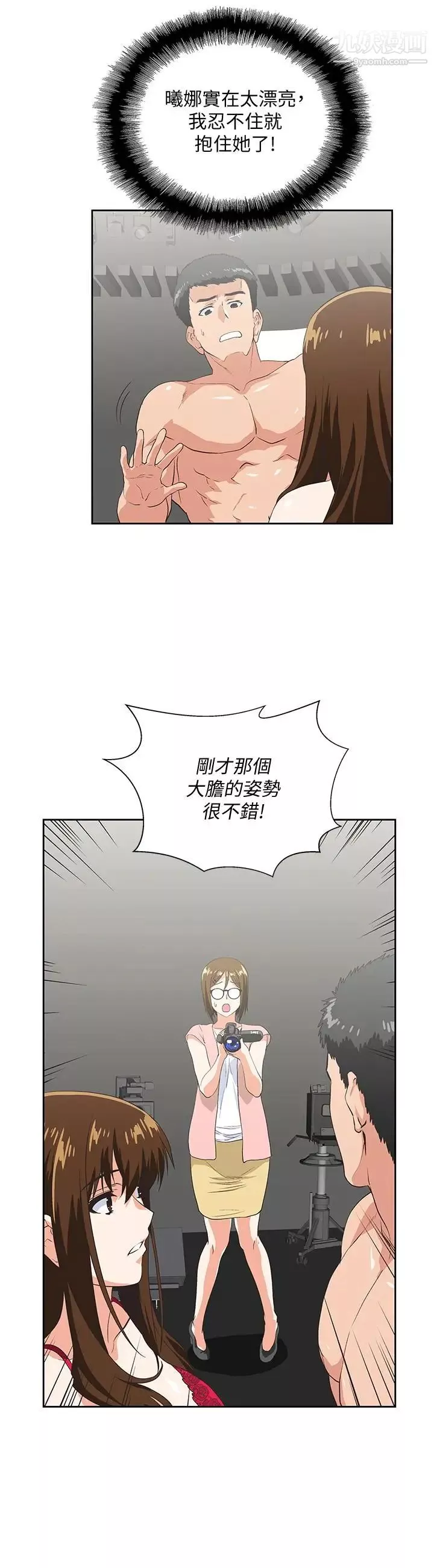 女上男下第56話-朝思暮想的感覺