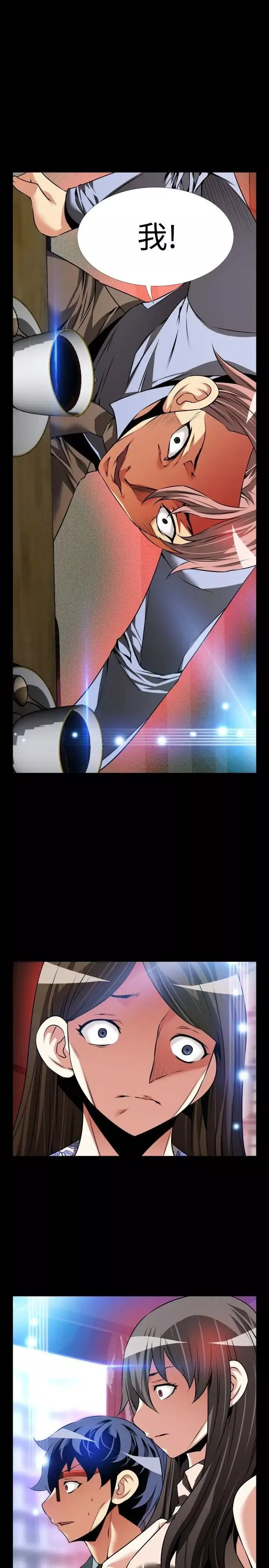 戀愛輔助器第88話