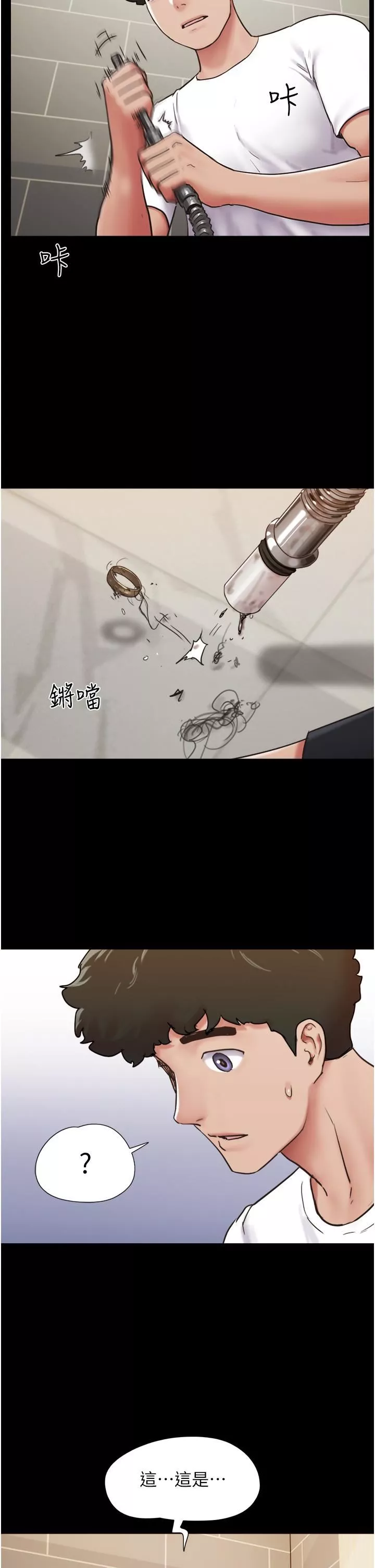我的兵變女友第6話-靈感「大噴發」