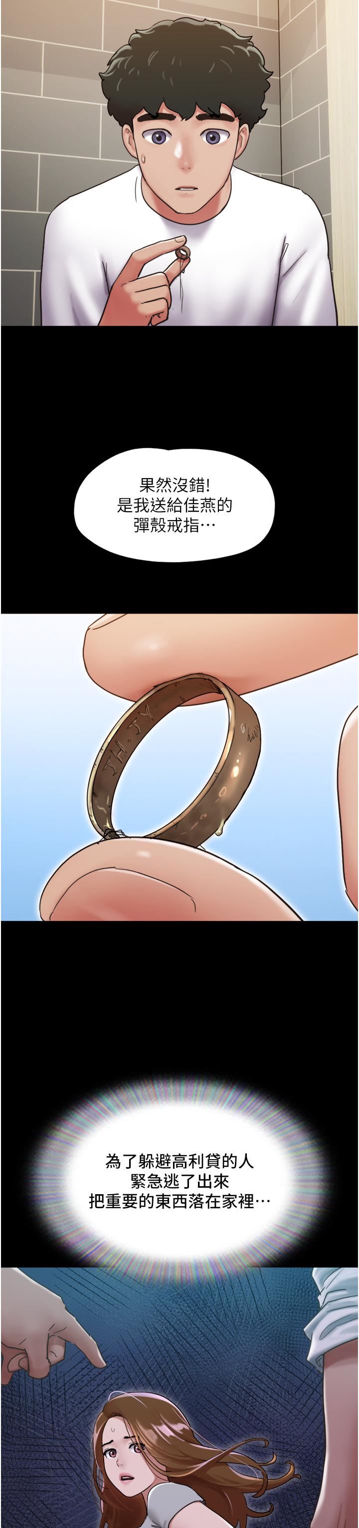 我的兵变女友第6话-灵感「大喷发」