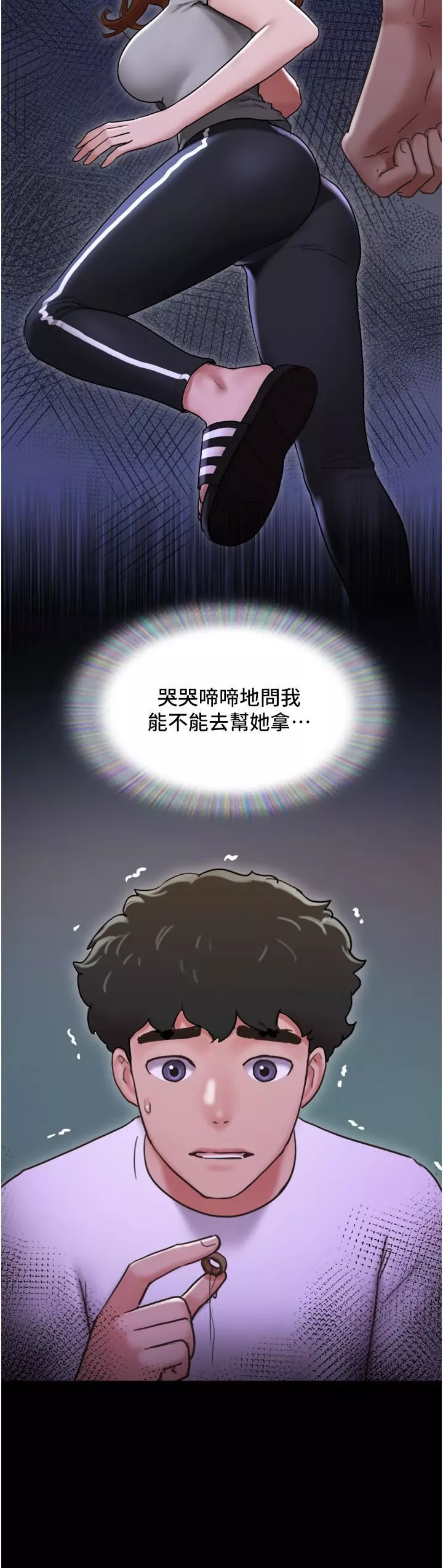 我的兵变女友-第6话-灵感「大喷发」 - 图片 54