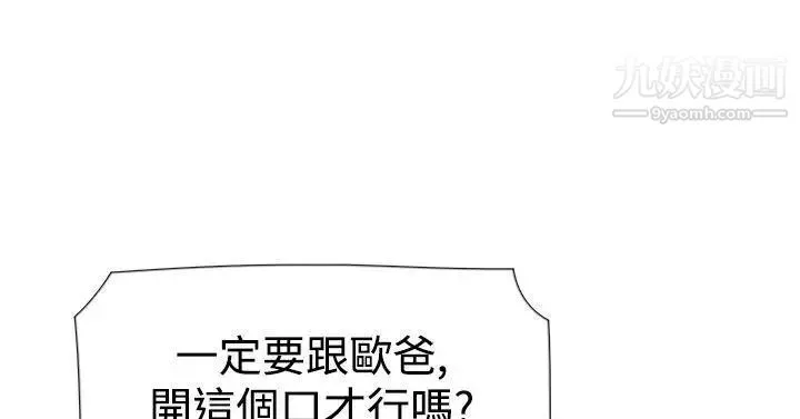 雙重戀愛第21話