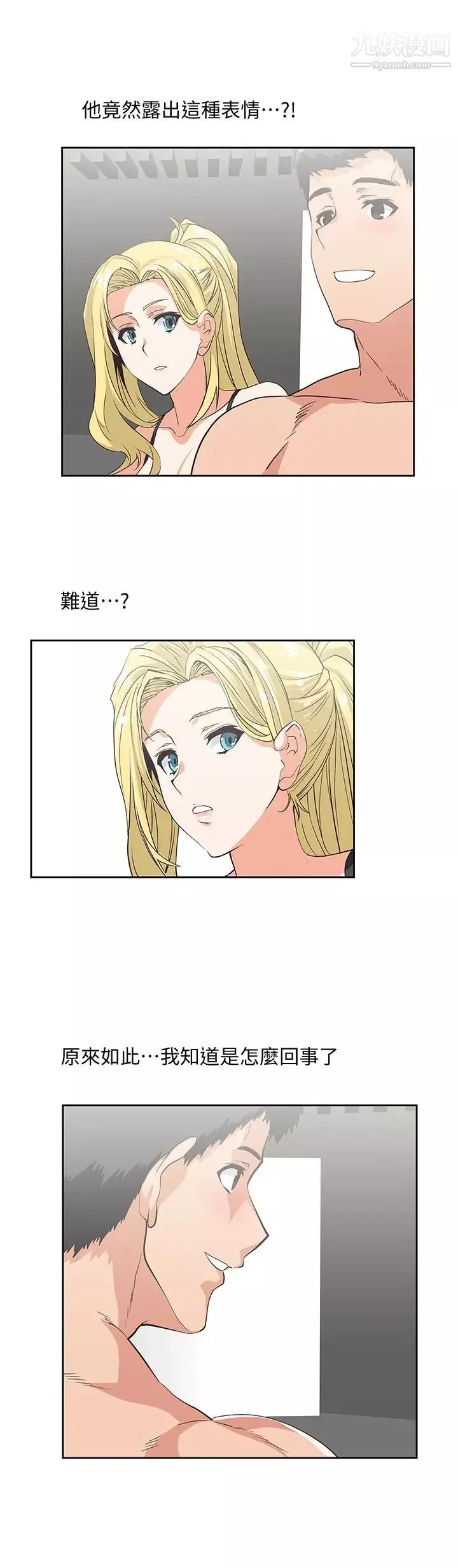 女上男下-第56话-朝思暮想的感觉 - 图片 17