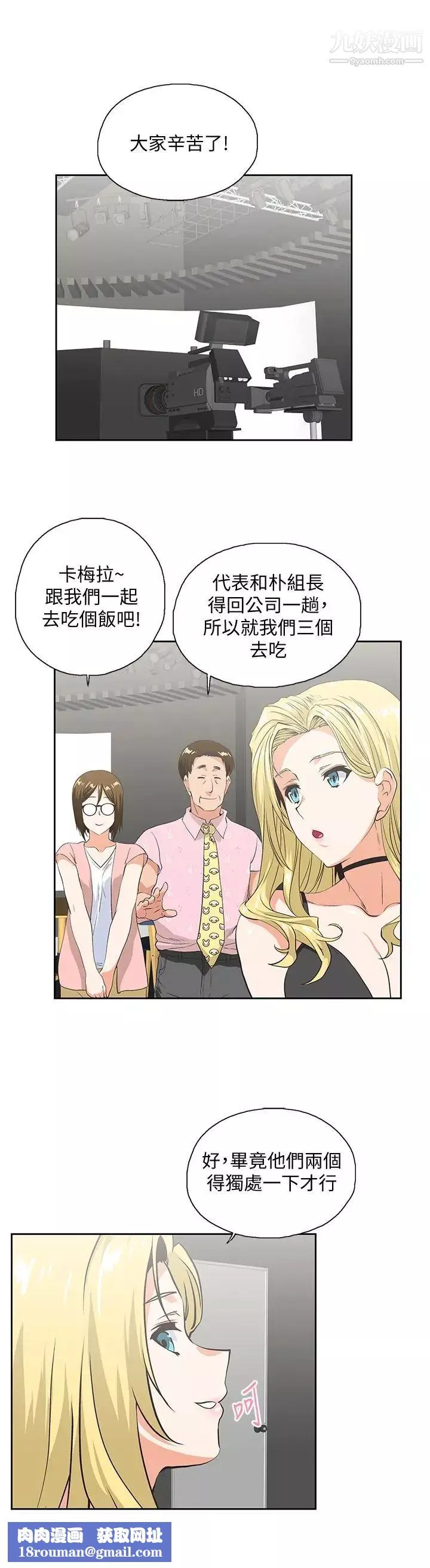 女上男下-第56话-朝思暮想的感觉 - 图片 20