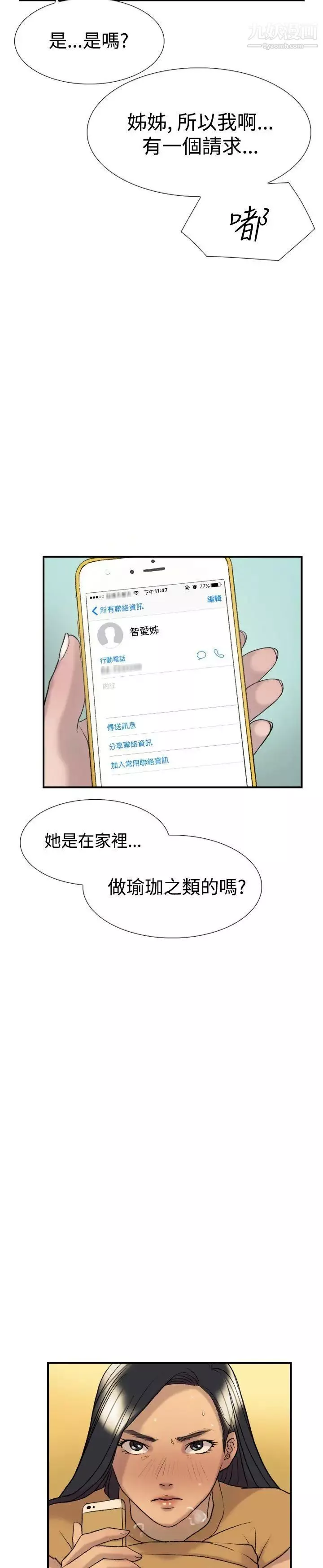 雙重戀愛第21話