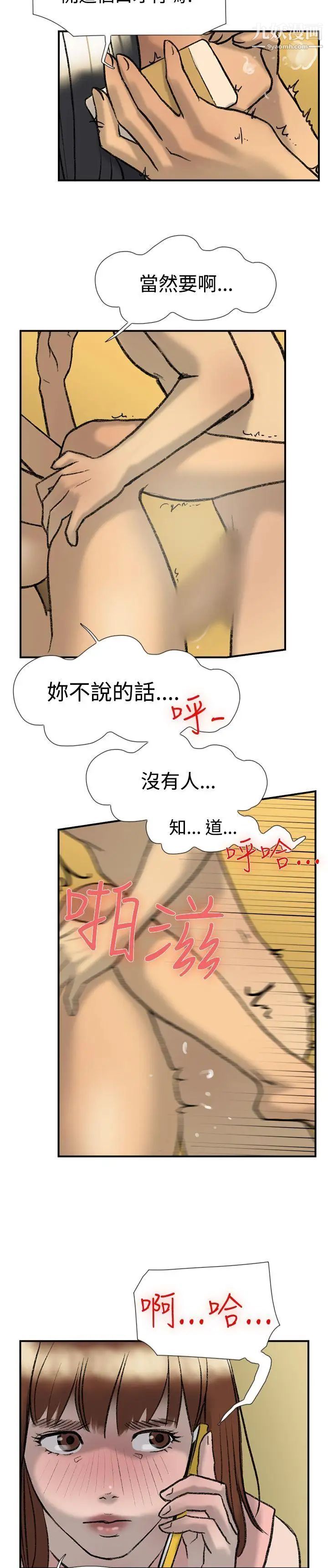 双重恋爱第21话