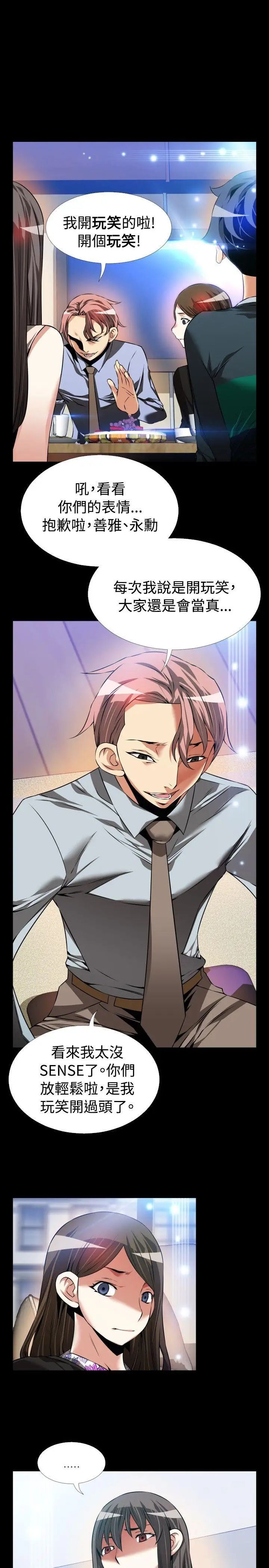 戀愛輔助器第89話