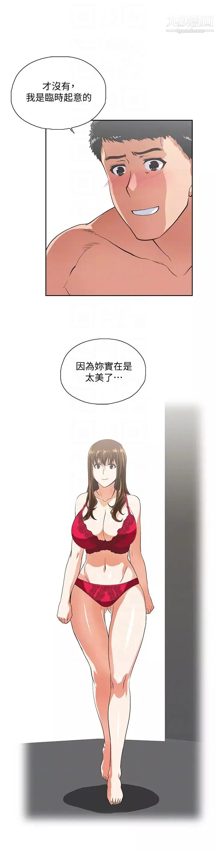女上男下-第56话-朝思暮想的感觉 - 图片 23