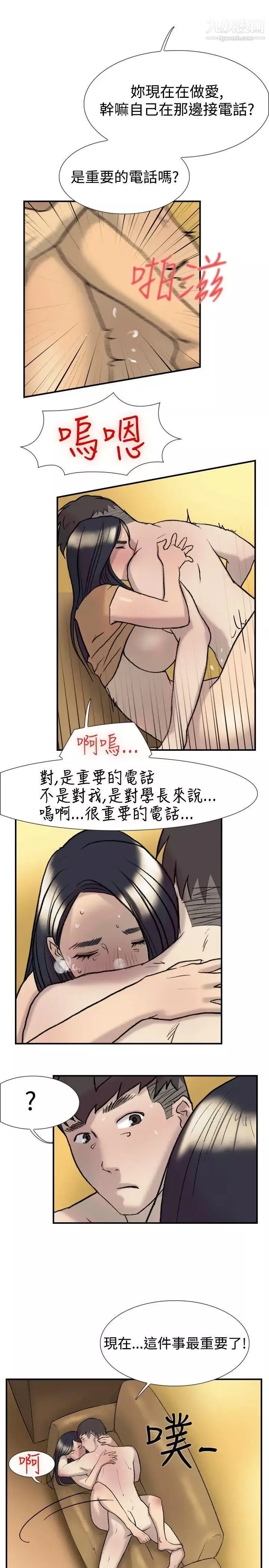 雙重戀愛第21話