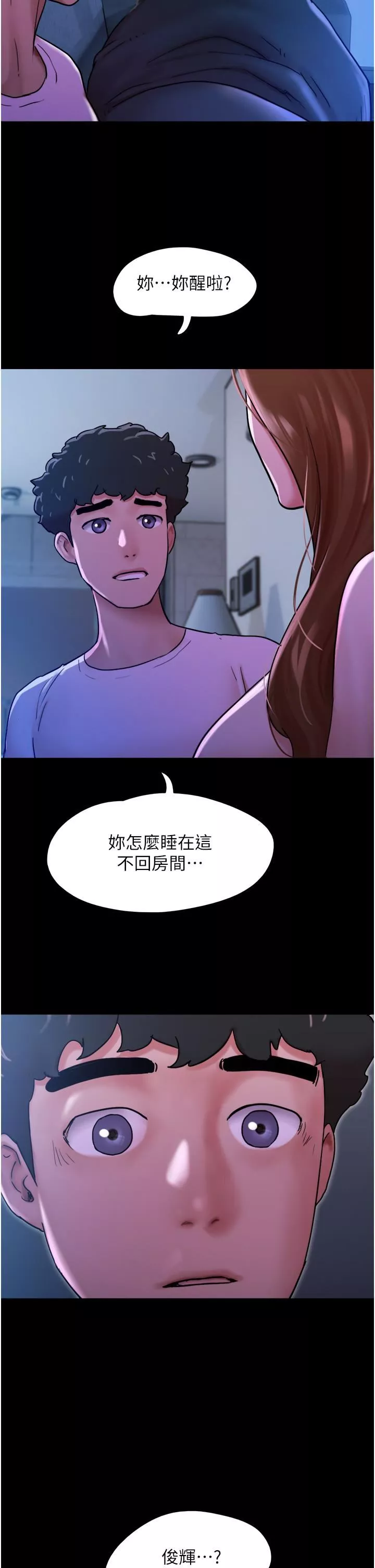 我的兵变女友-第6话-灵感「大喷发」 - 图片 60