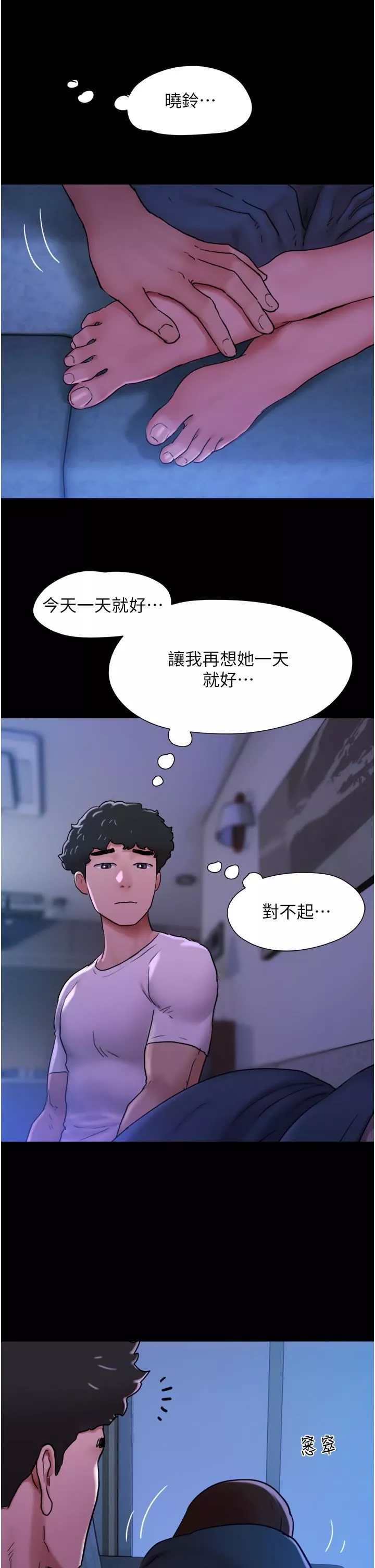我的兵變女友第6話-靈感「大噴發」