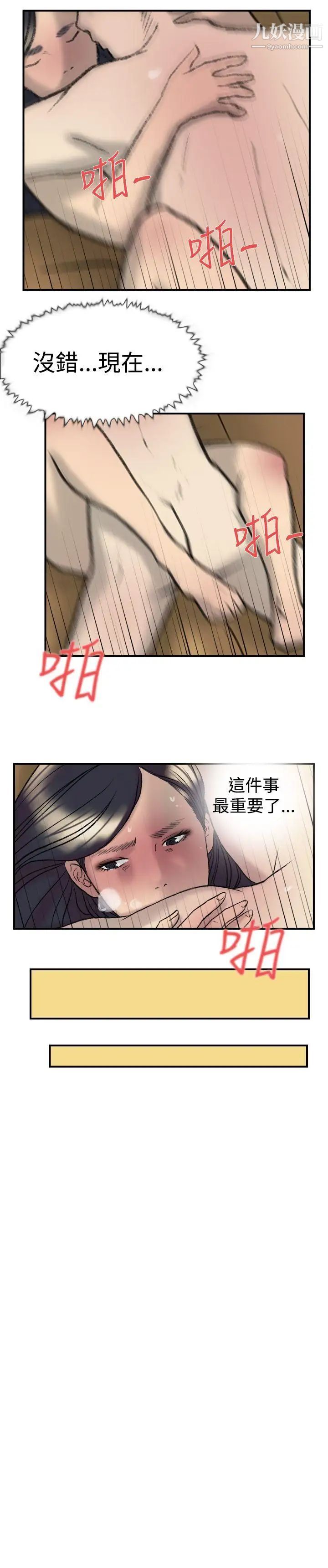 雙重戀愛第21話