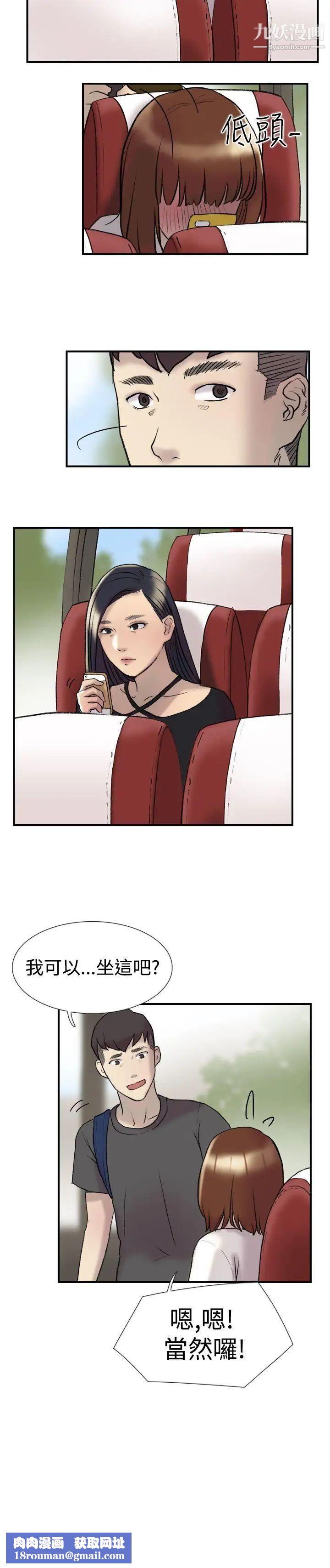 双重恋爱第21话