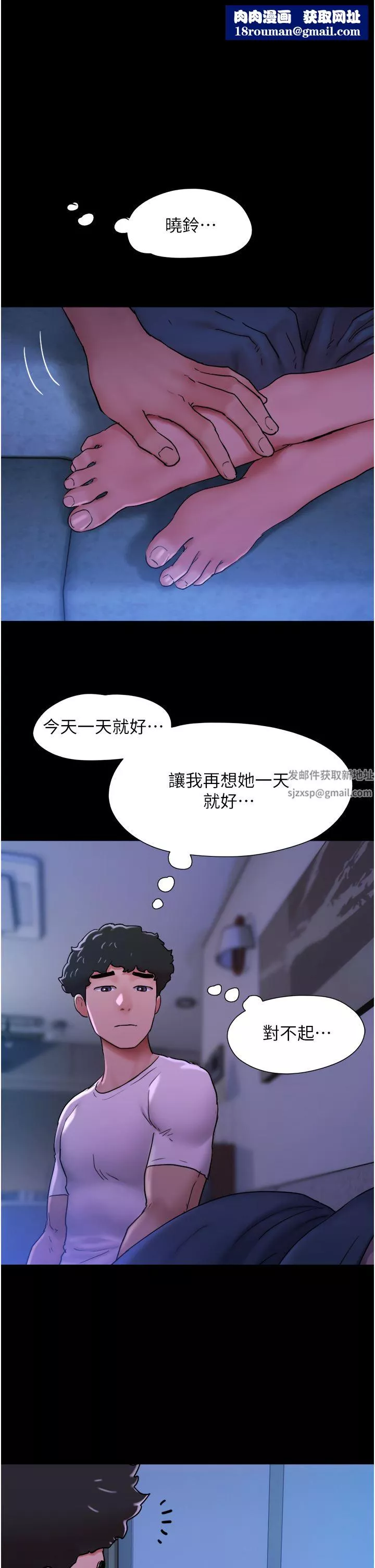 我的兵变女友-第7话-思念不已的紧致蜜穴 - 图片 1