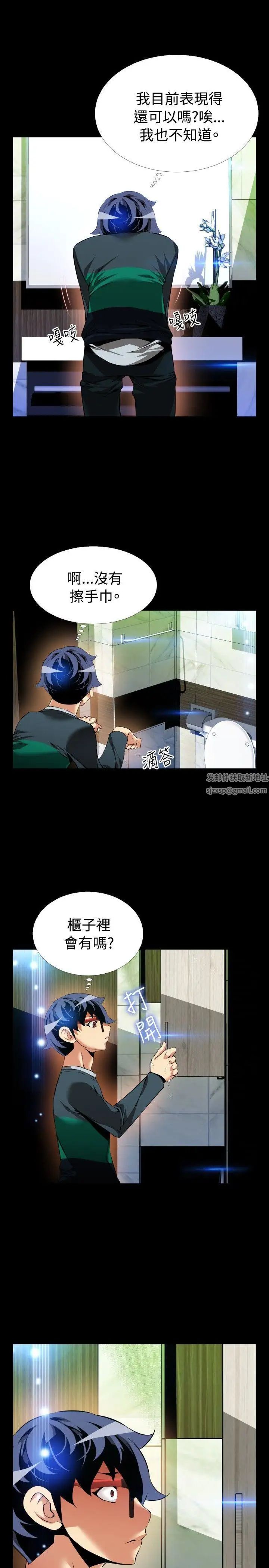 恋爱辅助器第89话