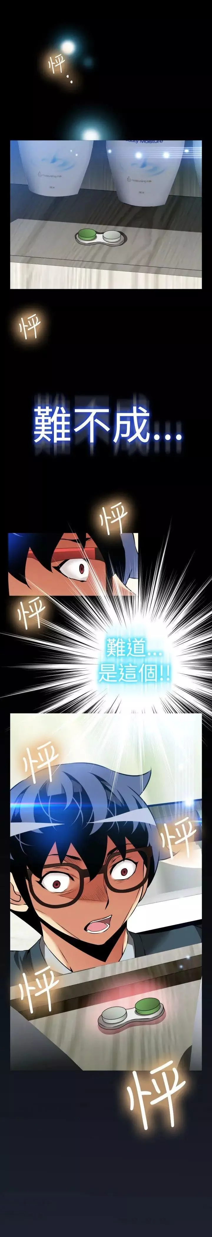 戀愛輔助器第89話