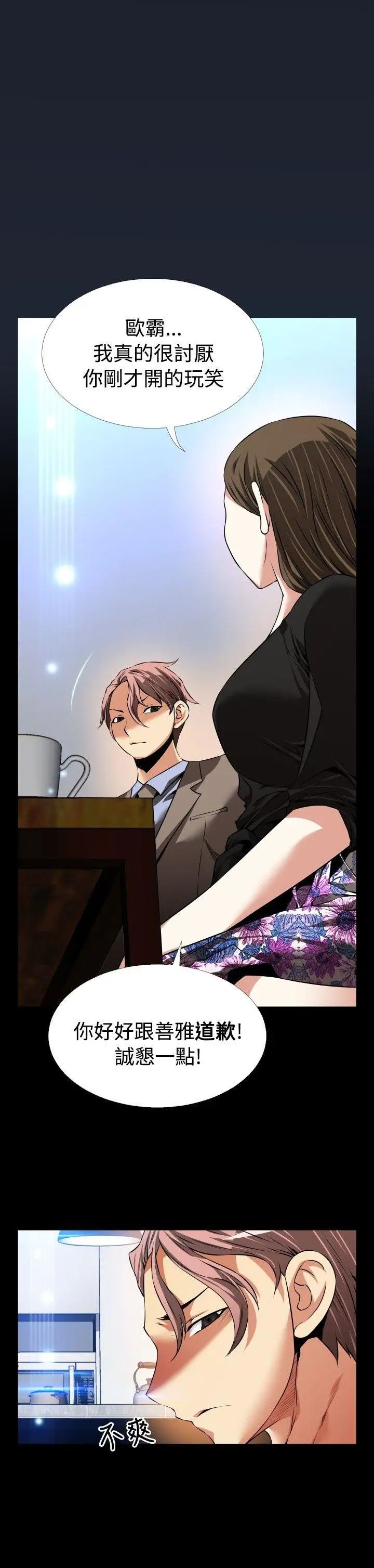 恋爱辅助器第89话