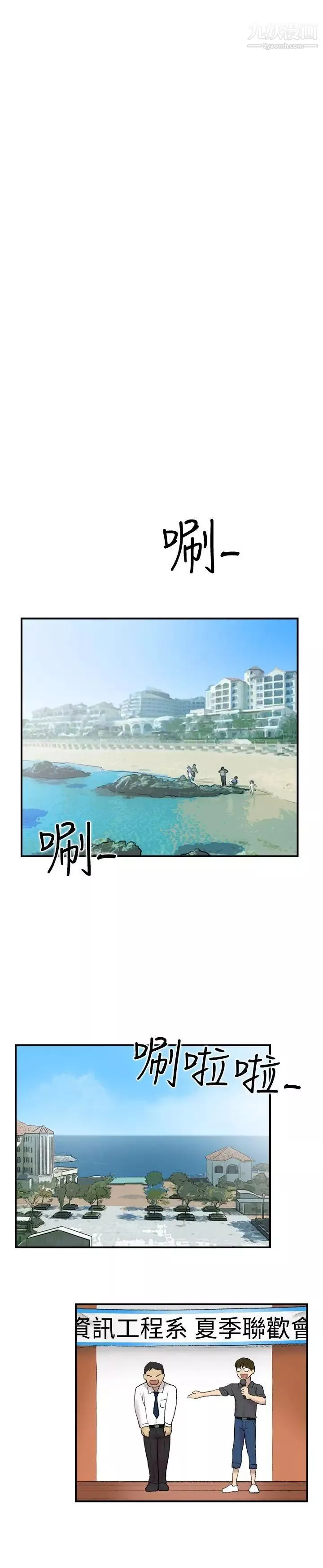 双重恋爱-第21话 - 图片 20