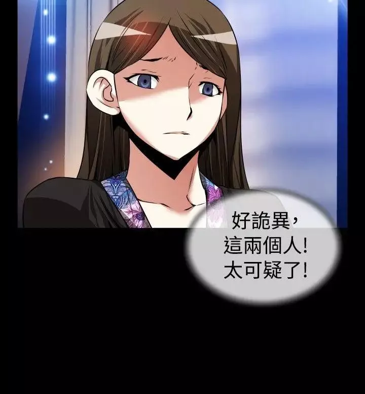 戀愛輔助器第89話