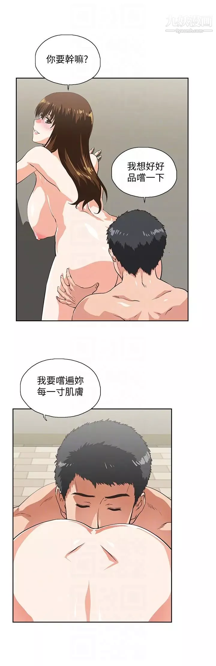 女上男下第56話-朝思暮想的感覺