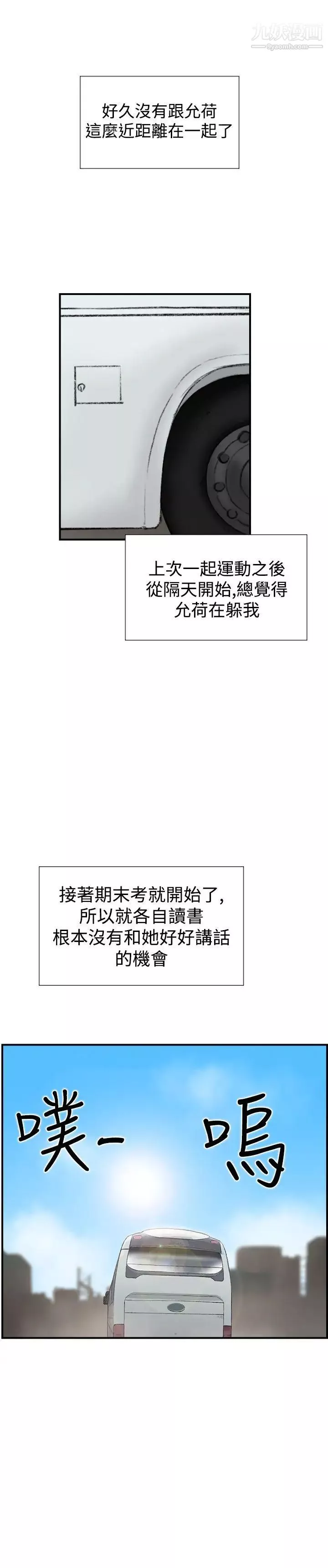 雙重戀愛第21話