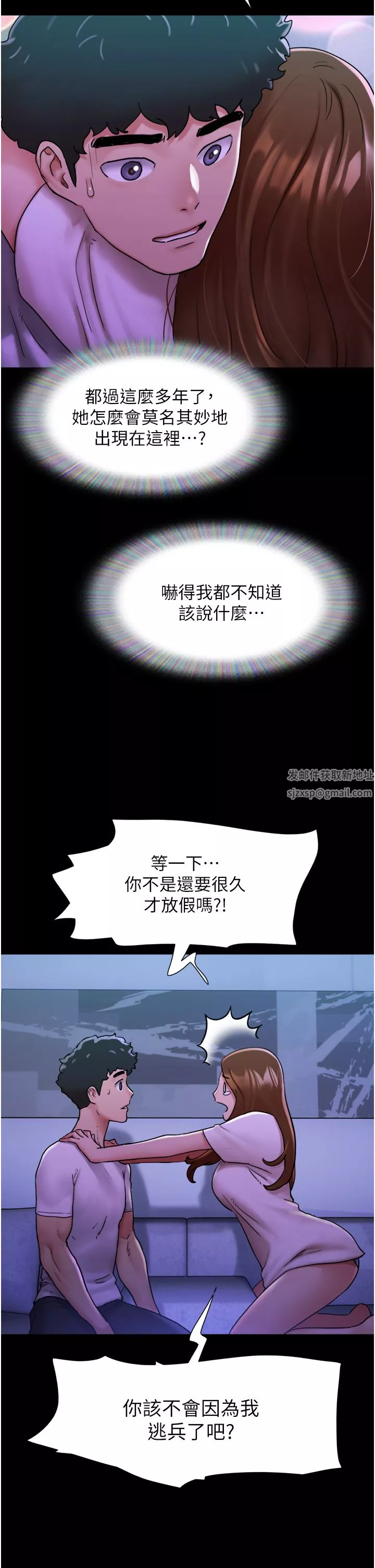 我的兵变女友-第7话-思念不已的紧致蜜穴 - 图片 7