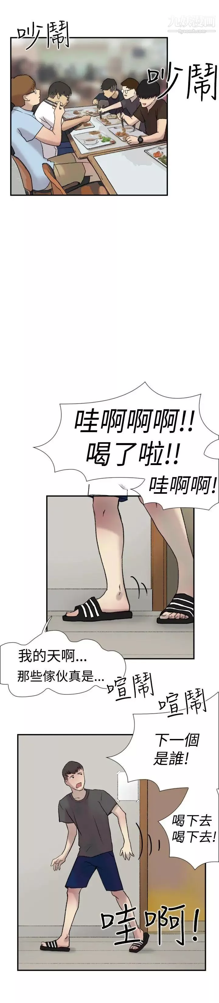 双重恋爱-第21话 - 图片 21