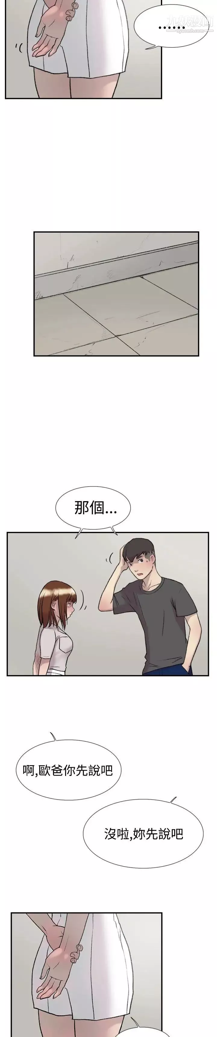 双重恋爱-第21话 - 图片 24