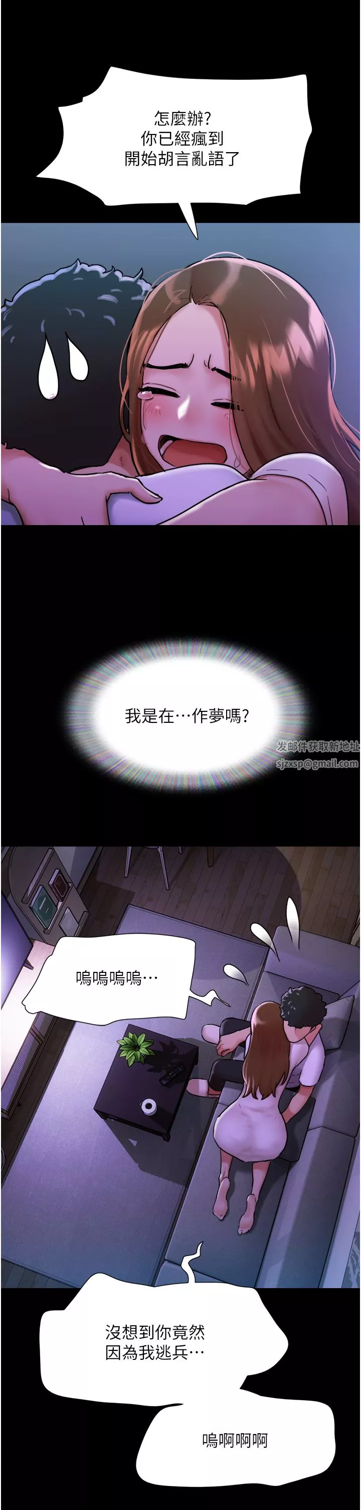我的兵变女友-第7话-思念不已的紧致蜜穴 - 图片 9