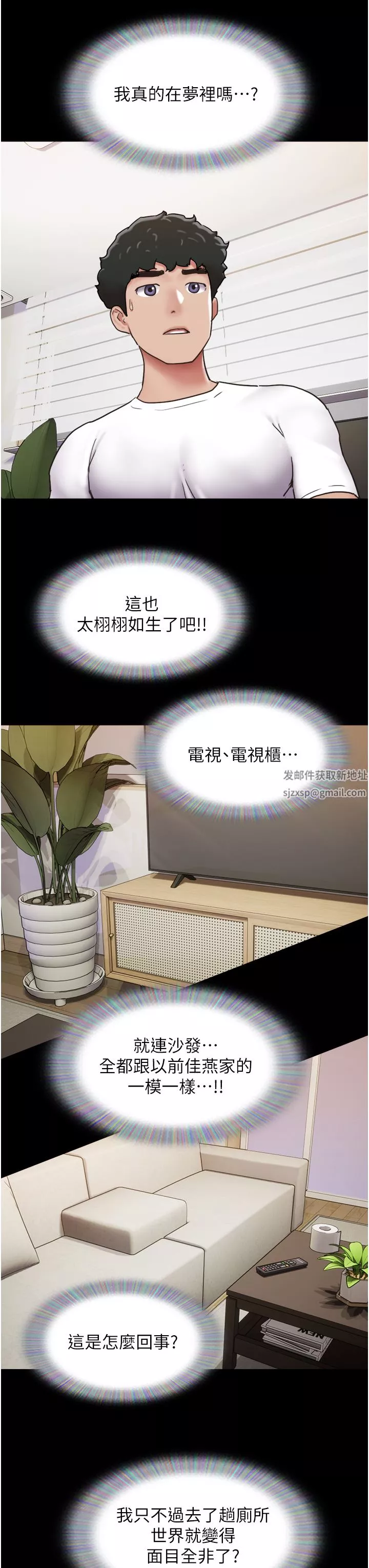 我的兵变女友-第7话-思念不已的紧致蜜穴 - 图片 11