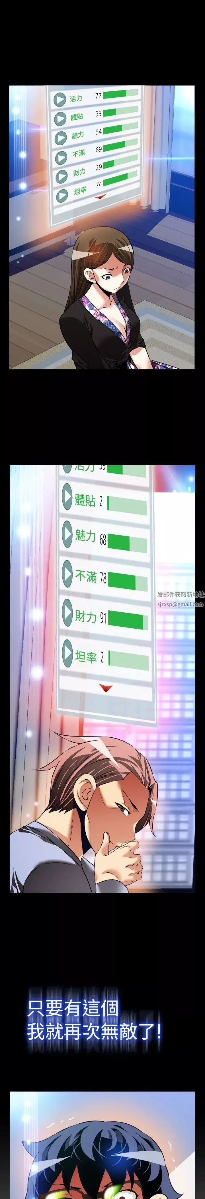 恋爱辅助器-第89话 - 图片 21