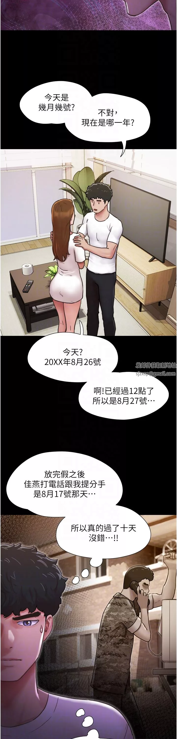 我的兵變女友第7話-思念不已的緊致蜜穴