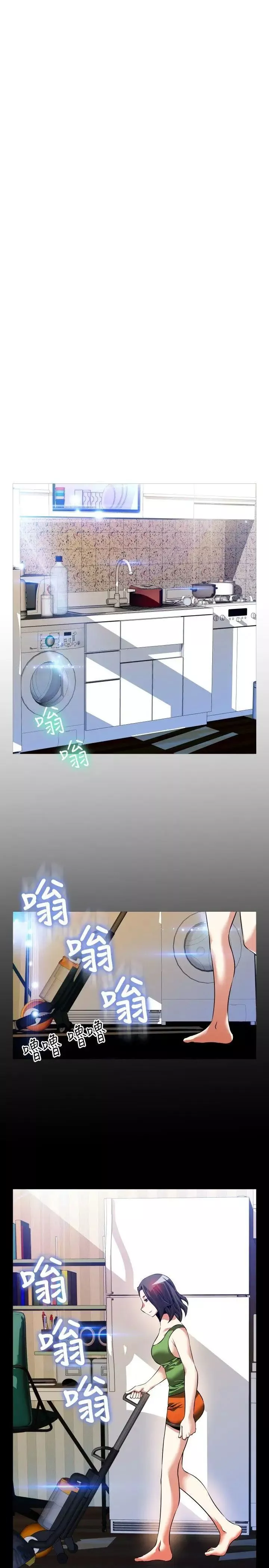 戀愛輔助器第89話