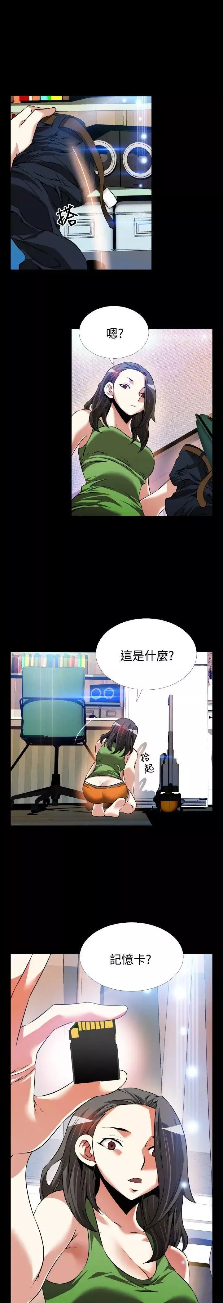 戀愛輔助器第89話