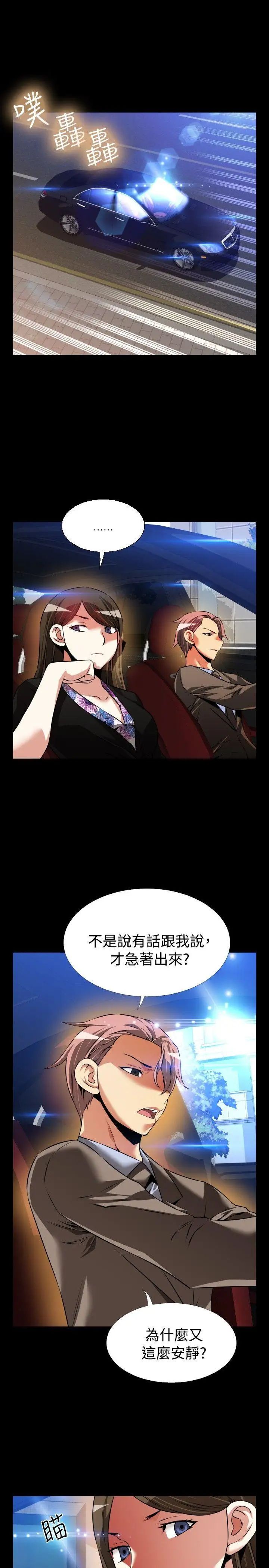 恋爱辅助器第89话