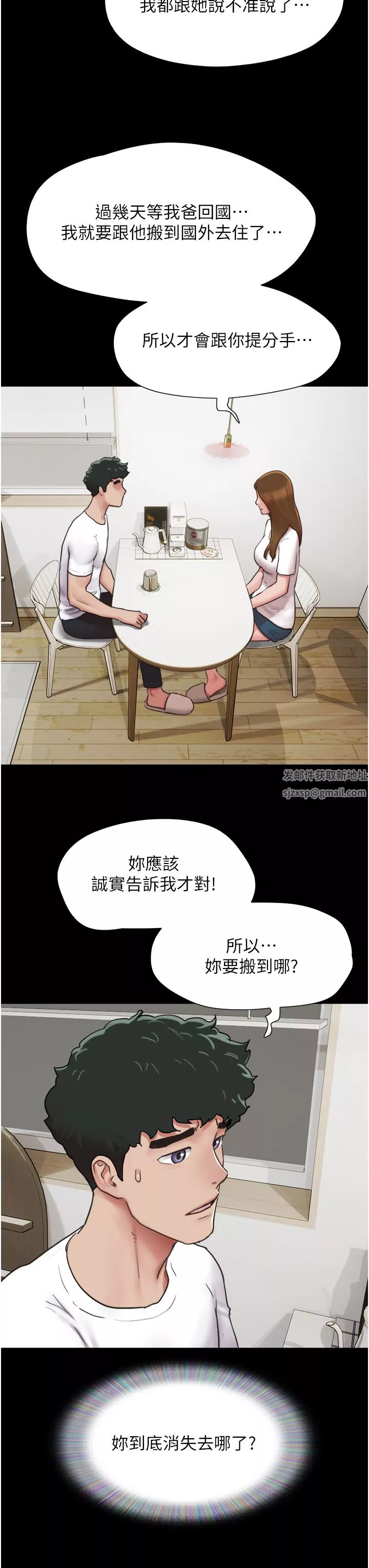 我的兵變女友第7話-思念不已的緊致蜜穴