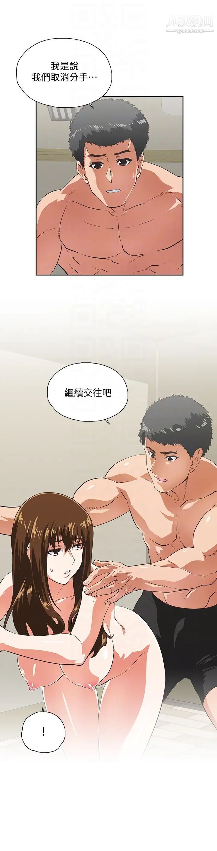 女上男下第57话-用身体表达真心