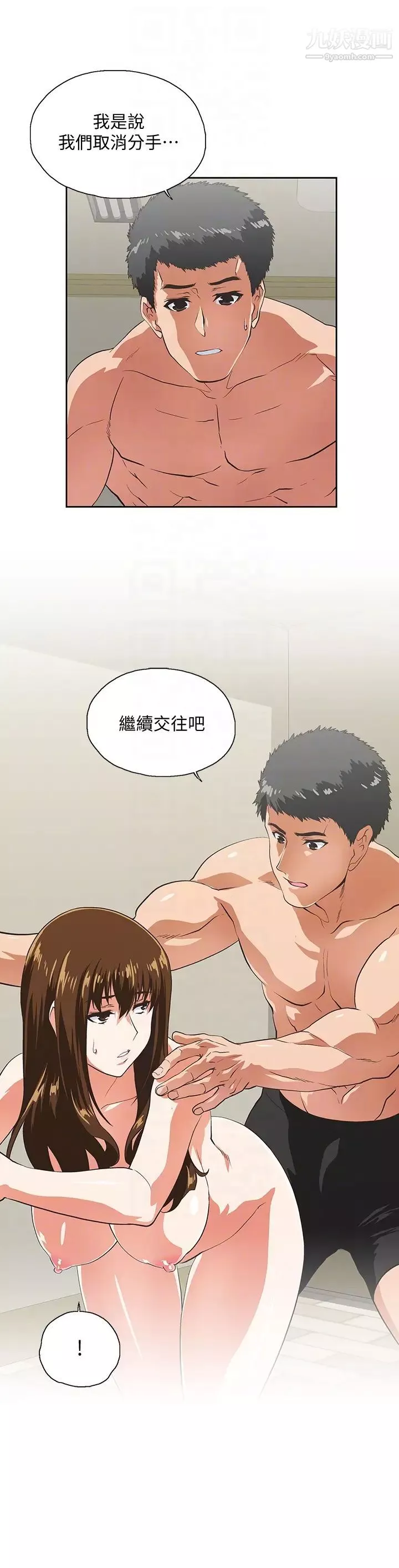 女上男下-第57话-用身体表达真心 - 图片 7
