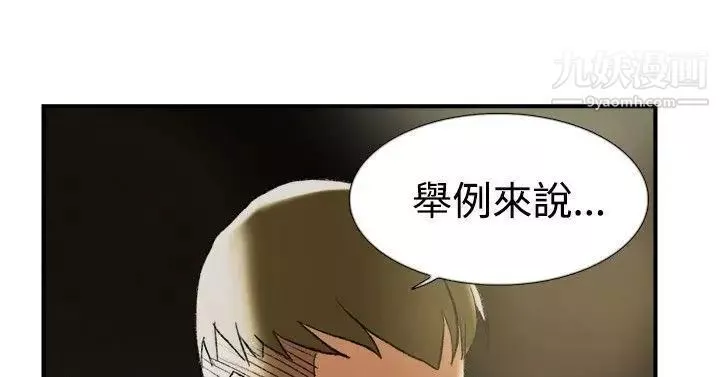 双重恋爱-第22话 - 图片 8