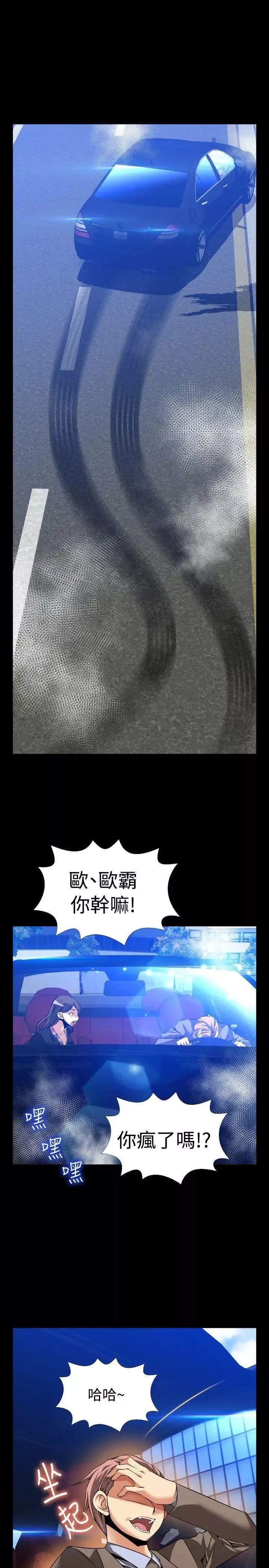 恋爱辅助器-第89话 - 图片 33