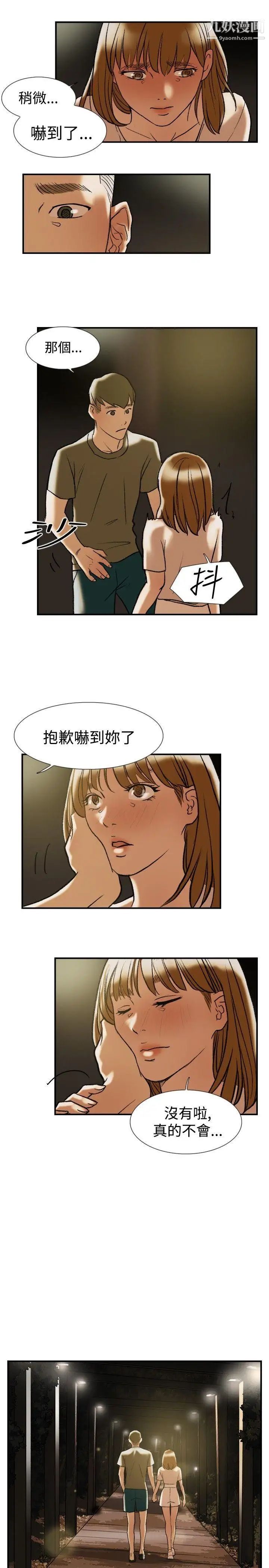 双重恋爱第22话