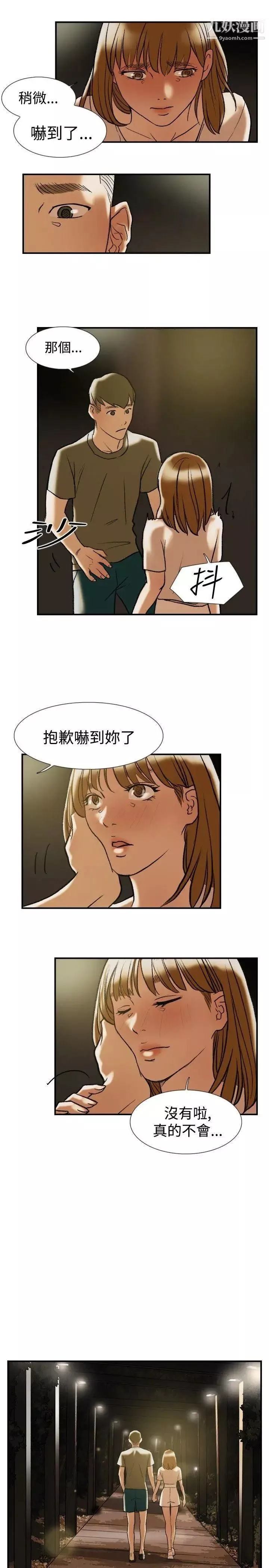双重恋爱-第22话 - 图片 12