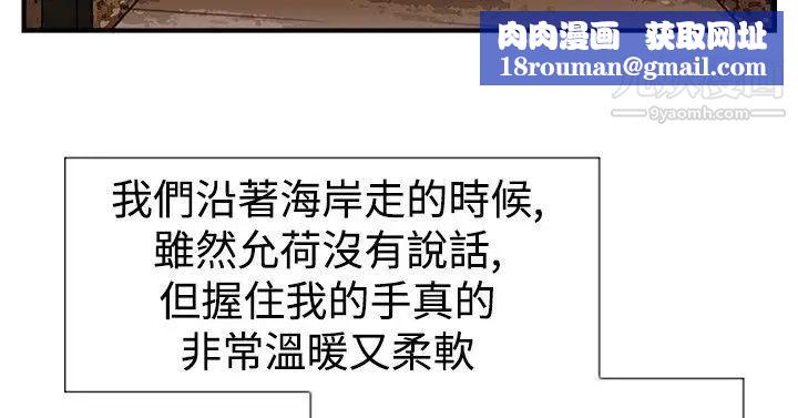 双重恋爱第22话