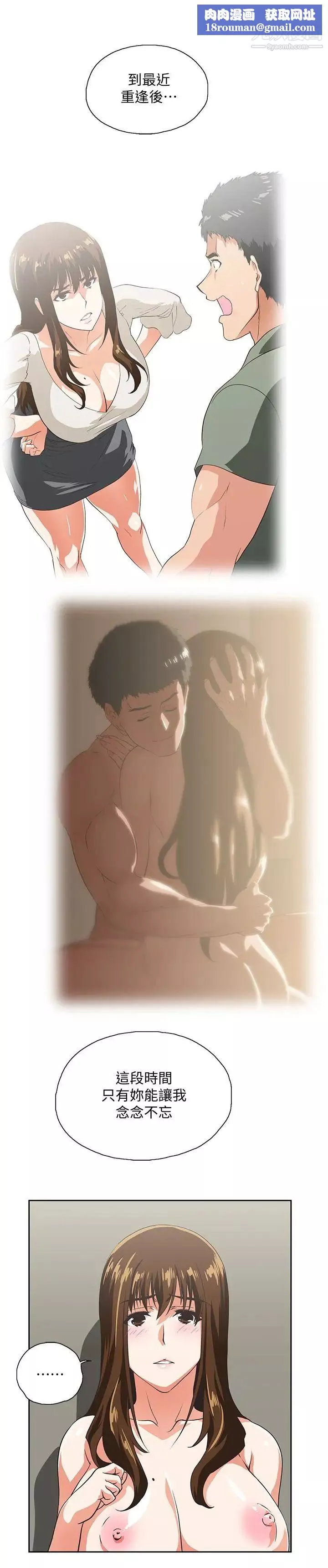 女上男下-第57话-用身体表达真心 - 图片 16