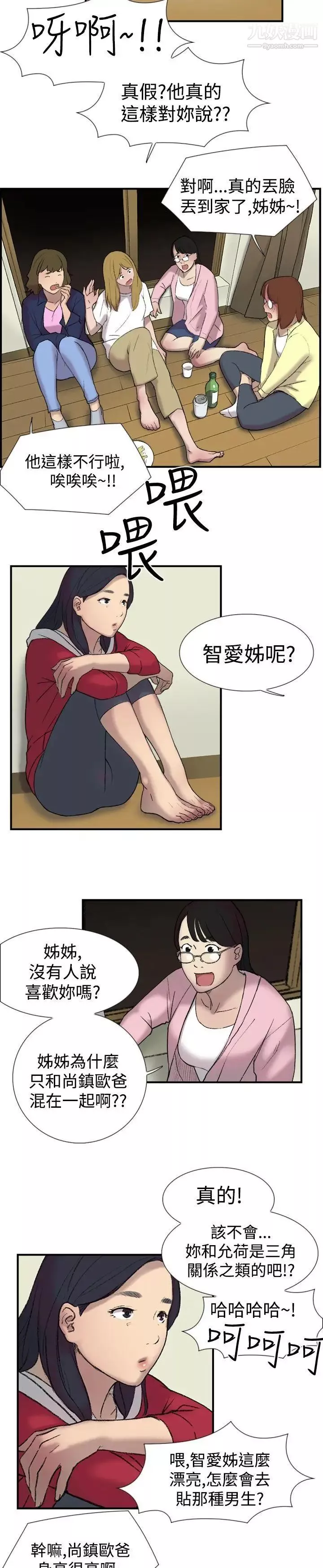 雙重戀愛第22話