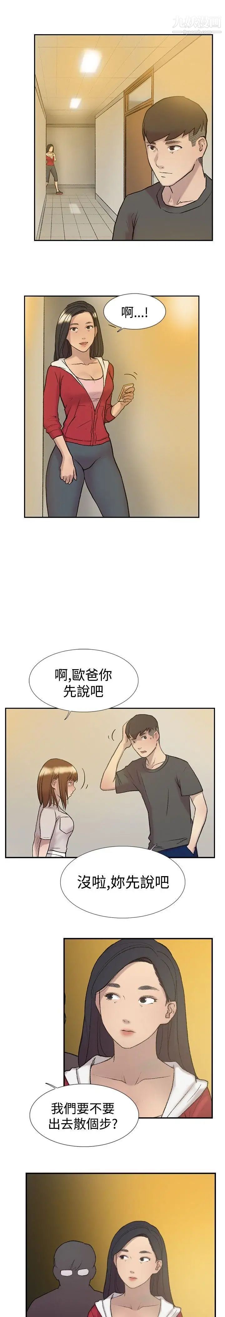 双重恋爱第22话