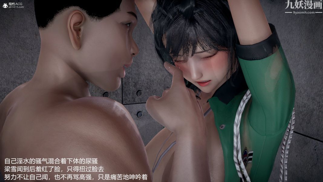 [3D]押解01-04[完]第02章【第04话】