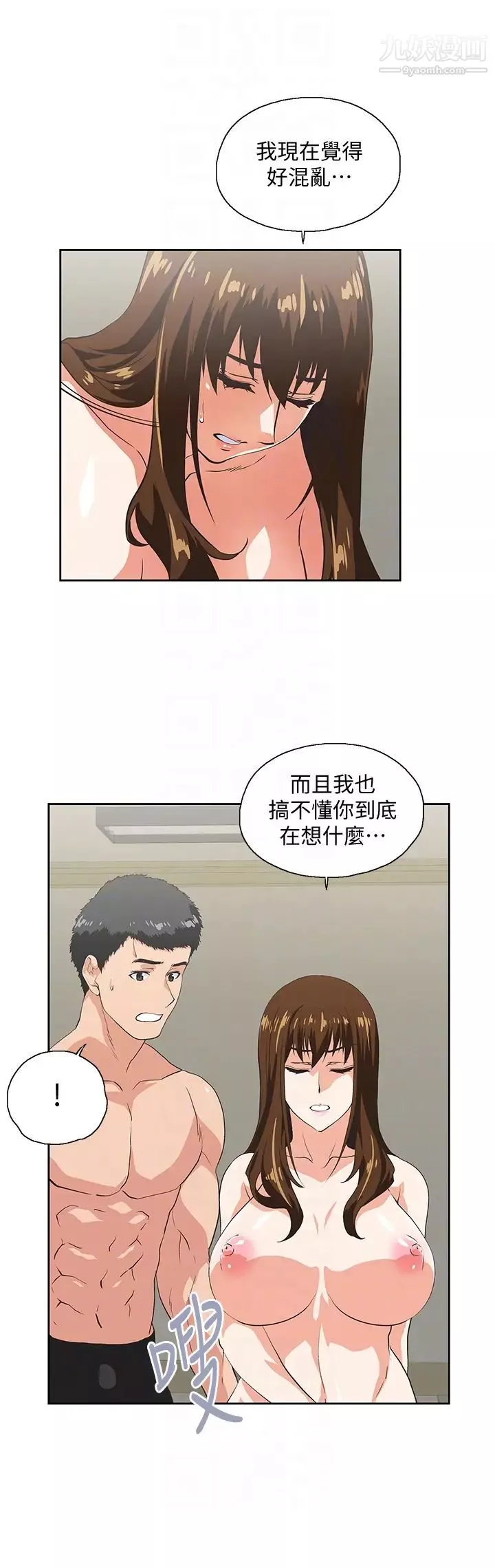 女上男下-第57话-用身体表达真心 - 图片 19